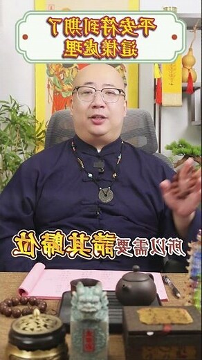 平安符 放哪裡